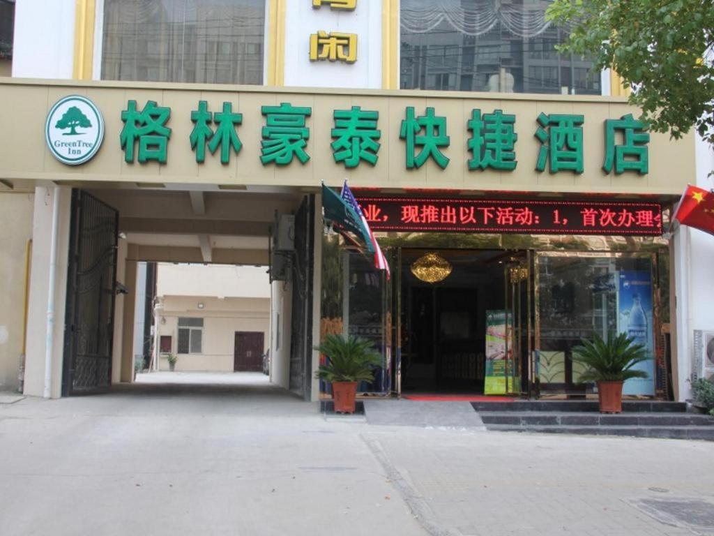 Greentree Inn Hefei East Wangjiang Road Ctce Express Hotel Exteriör bild